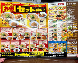 Dinner at 来来亭十三店