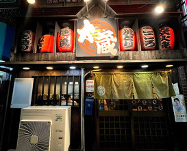 Dinner at 森小路