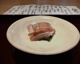 Dinner at 割烹 新多久