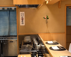 Dinner at 新橋 星野