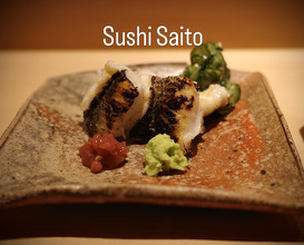 Dinner at 鮨さいとう