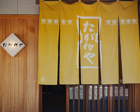 Dinner at エラボラーチョ 大名店