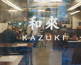 Dinner at めし処 和來