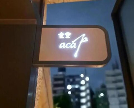 Dinner at Shokudo aca