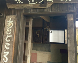 Dinner at Aji Dokoro (味道広路)