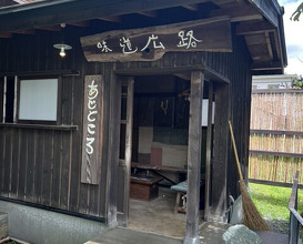 Dinner at Aji Dokoro (味道広路)