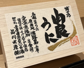 Dinner at Aji Yuki (味幸)