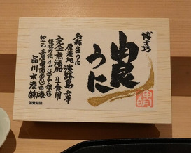 Dinner at Aji Yuki (味幸)