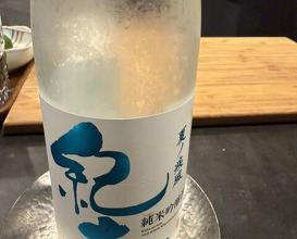 Dinner at Sushi Akira