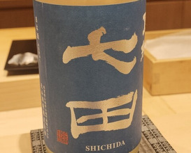 Dinner at Amaki (あま木)