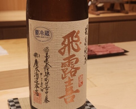 Dinner at Amaki (あま木)