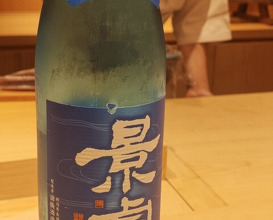 Dinner at Amaki (あま木)
