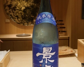 Dinner at Amaki (あま木)