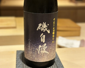 Dinner at Amaki (あま木)