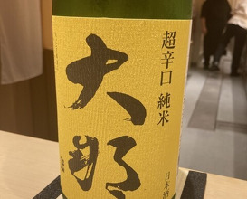 Dinner at Amaki (あま木)