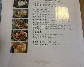Dinner at Ame Gen (飴源)