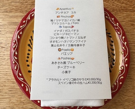 Dinner at anchoa (anchoa)