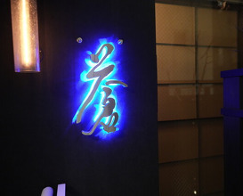 Dinner at Ao