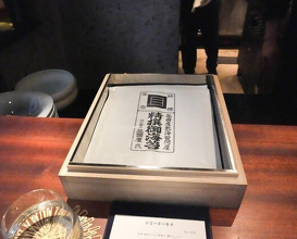 Dinner at Ao