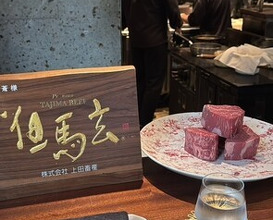 Dinner at Ao