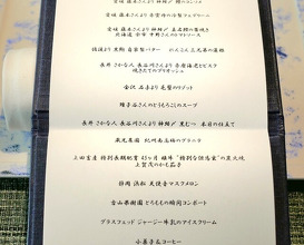Dinner at Ao
