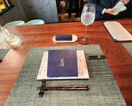 Dinner at Ao