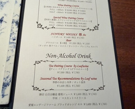 Dinner at Ao