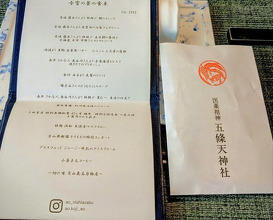 Dinner at Ao