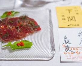 Dinner at Arakawa (麤皮)
