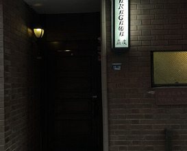 Dinner at Arakawa (麤皮)