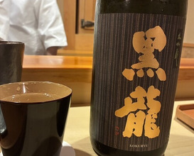 Dinner at Sushi Arai