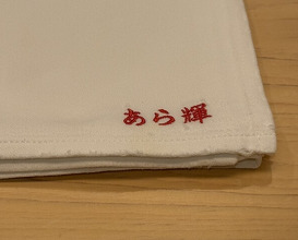 Dinner at Ara Ki (あら輝)