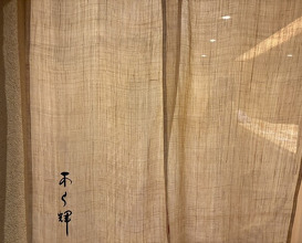 Dinner at Ara Ki (あら輝)