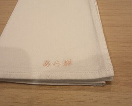 Dinner at Ara Ki (あら輝)