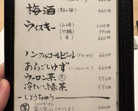 Dinner at Sushi Dokoro Arima (鮨処 有馬)