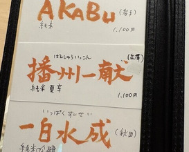 Dinner at Sushi Dokoro Arima (鮨処 有馬)
