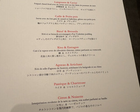 Dinner at ASAHINA Gastronome