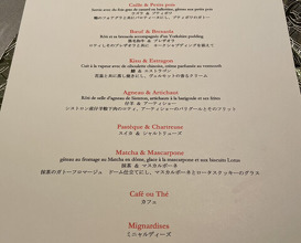 Dinner at ASAHINA Gastronome