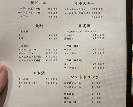Dinner at Tempura Asanuma (天ぷら浅沼)