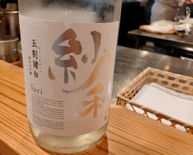Dinner at Tempura Asanuma (天ぷら浅沼)
