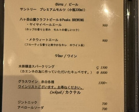Dinner at ca'enne (カエンネ)