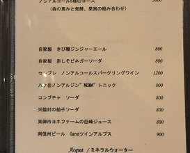 Dinner at ca'enne (カエンネ)