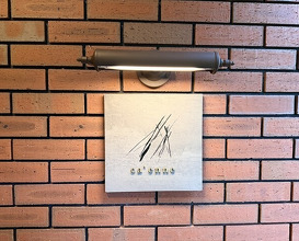 Dinner at ca'enne (カエンネ)