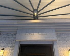 Dinner at Chez Inno (シェ・イノ)