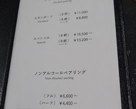 Dinner at Chisou Nishikenichi
