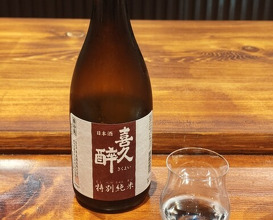 Dinner at Chisou Nishikenichi