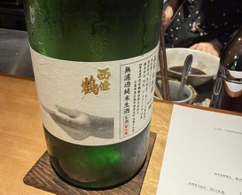 Dinner at Chisousottakuito (馳走 啐啄一十 )