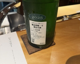 Dinner at Chisousottakuito (馳走 啐啄一十 )