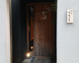Dinner at Chisousottakuito (馳走 啐啄一十 )