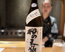 Dinner at Chisousottakuito (馳走 啐啄一十 )